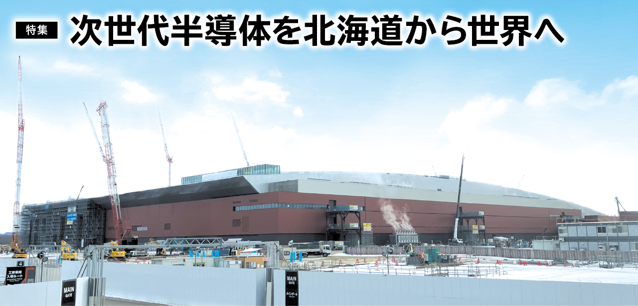 持続可能な北海道観光の実現に向けて